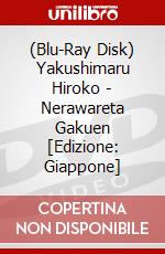 (Blu-Ray Disk) Yakushimaru Hiroko - Nerawareta Gakuen [Edizione: Giappone] brd