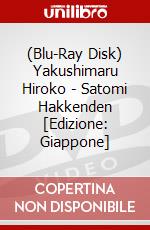 (Blu-Ray Disk) Yakushimaru Hiroko - Satomi Hakkenden [Edizione: Giappone] brd