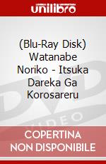(Blu-Ray Disk) Watanabe Noriko - Itsuka Dareka Ga Korosareru brd