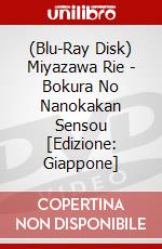 (Blu-Ray Disk) Miyazawa Rie - Bokura No Nanokakan Sensou [Edizione: Giappone] brd
