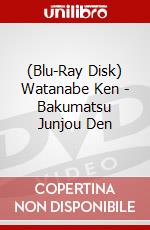 (Blu-Ray Disk) Watanabe Ken - Bakumatsu Junjou Den brd