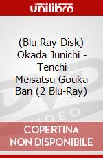 (Blu-Ray Disk) Okada Junichi - Tenchi Meisatsu Gouka Ban (2 Blu-Ray) brd
