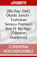 (Blu-Ray Disk) Okada Junichi - Toshokan Sensou Premium Box (4 Blu-Ray) [Edizione: Giappone] brd