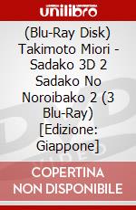 (Blu-Ray Disk) Takimoto Miori - Sadako 3D 2 Sadako No Noroibako 2 (3 Blu-Ray) [Edizione: Giappone] brd