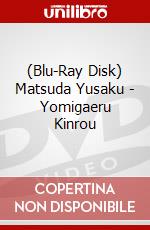 (Blu-Ray Disk) Matsuda Yusaku - Yomigaeru Kinrou brd