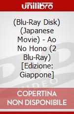 (Blu-Ray Disk) (Japanese Movie) - Ao No Hono (2 Blu-Ray) [Edizione: Giappone] brd