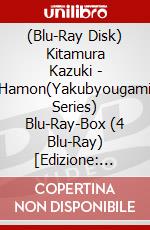 (Blu-Ray Disk) Kitamura Kazuki - Hamon(Yakubyougami Series) Blu-Ray-Box (4 Blu-Ray) [Edizione: Giappone] brd