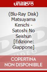(Blu-Ray Disk) Matsuyama Kenichi - Satoshi No Seishun [Edizione: Giappone] brd