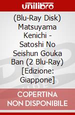 (Blu-Ray Disk) Matsuyama Kenichi - Satoshi No Seishun Gouka Ban (2 Blu-Ray) [Edizione: Giappone] brd