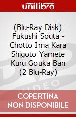 (Blu-Ray Disk) Fukushi Souta - Chotto Ima Kara Shigoto Yamete Kuru Gouka Ban (2 Blu-Ray) brd