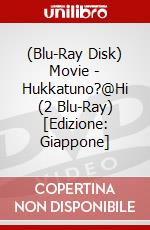 (Blu-Ray Disk) Movie - Hukkatuno?@Hi (2 Blu-Ray) [Edizione: Giappone] brd
