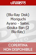 (Blu-Ray Disk) Moriguchi Ayano - Saitei. Gouka Ban (2 Blu-Ray) brd