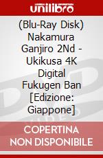 (Blu-Ray Disk) Nakamura Ganjiro 2Nd - Ukikusa 4K Digital Fukugen Ban [Edizione: Giappone] brd