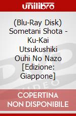(Blu-Ray Disk) Sometani Shota - Ku-Kai Utsukushiki Ouhi No Nazo [Edizione: Giappone] brd