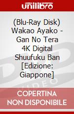 (Blu-Ray Disk) Wakao Ayako - Gan No Tera 4K Digital Shuufuku Ban [Edizione: Giappone] brd