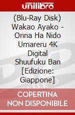 (Blu-Ray Disk) Wakao Ayako - Onna Ha Nido Umareru 4K Digital Shuufuku Ban [Edizione: Giappone] brd