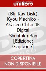 (Blu-Ray Disk) Kyou Machiko - Akasen Chitai 4K Digital Shuufuku Ban [Edizione: Giappone] brd