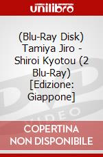 (Blu-Ray Disk) Tamiya Jiro - Shiroi Kyotou (2 Blu-Ray) [Edizione: Giappone] brd