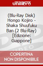 (Blu-Ray Disk) Hongo Kojiro - Shaka Shuufuku Ban (2 Blu-Ray) [Edizione: Giappone] brd