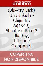 (Blu-Ray Disk) Uno Jukichi - Chijin No Ai(1949) Shuufuku Ban (2 Blu-Ray) [Edizione: Giappone] brd