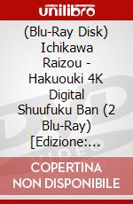 (Blu-Ray Disk) Ichikawa Raizou - Hakuouki 4K Digital Shuufuku Ban (2 Blu-Ray) [Edizione: Giappone] brd