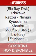 (Blu-Ray Disk) Ichikawa Raizou - Nemuri Kyoushirou Shoubu Shuufuku Ban (2 Blu-Ray) [Edizione: Giappone] brd