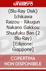 (Blu-Ray Disk) Ichikawa Raizou - Rikugun Nakano Gakkou Shuufuku Ban (2 Blu-Ray) [Edizione: Giappone] brd