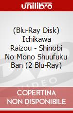 (Blu-Ray Disk) Ichikawa Raizou - Shinobi No Mono Shuufuku Ban (2 Blu-Ray) brd