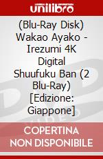 (Blu-Ray Disk) Wakao Ayako - Irezumi 4K Digital Shuufuku Ban (2 Blu-Ray) [Edizione: Giappone] brd