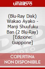 (Blu-Ray Disk) Wakao Ayako - Manji Shuufuku Ban (2 Blu-Ray) [Edizione: Giappone] brd