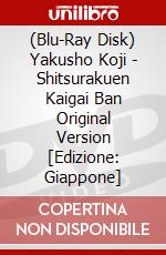 (Blu-Ray Disk) Yakusho Koji - Shitsurakuen Kaigai Ban Original Version [Edizione: Giappone] brd