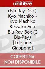 (Blu-Ray Disk) Kyo Machiko - Kyo Machiko Kessaku Sen Blu-Ray Box (3 Blu-Ray) [Edizione: Giappone] brd