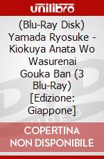 (Blu-Ray Disk) Yamada Ryosuke - Kiokuya Anata Wo Wasurenai Gouka Ban (3 Blu-Ray) [Edizione: Giappone] brd