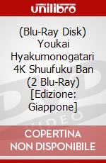 (Blu-Ray Disk) Youkai Hyakumonogatari 4K Shuufuku Ban (2 Blu-Ray) [Edizione: Giappone] brd
