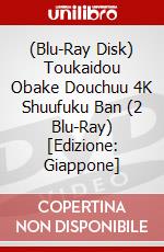 (Blu-Ray Disk) Toukaidou Obake Douchuu 4K Shuufuku Ban (2 Blu-Ray) [Edizione: Giappone] brd