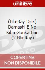 (Blu-Ray Disk) Damashi E No Kiba Gouka Ban (2 Blu-Ray) brd