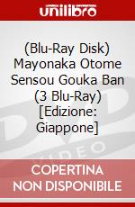 (Blu-Ray Disk) Mayonaka Otome Sensou Gouka Ban (3 Blu-Ray) [Edizione: Giappone] brd