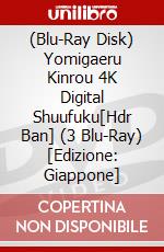(Blu-Ray Disk) Yomigaeru Kinrou 4K Digital Shuufuku[Hdr Ban] (3 Blu-Ray) [Edizione: Giappone] brd