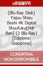 (Blu-Ray Disk) Yajuu Shisu Beshi 4K Digital Shuufuku[Hdr Ban] (3 Blu-Ray) [Edizione: Giappone] brd