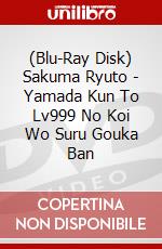 (Blu-Ray Disk) Sakuma Ryuto - Yamada Kun To Lv999 No Koi Wo Suru Gouka Ban brd