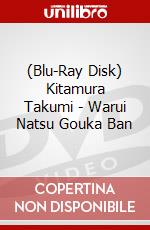 (Blu-Ray Disk) Kitamura Takumi - Warui Natsu Gouka Ban brd