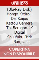 (Blu-Ray Disk) Hongo Kojiro - Dai Kaijuu Kettou Gamera Tai Barugon 4K Digital Shuufuku [Hdr Ban] [Edizione: Giappone] brd