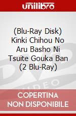 (Blu-Ray Disk) Kinki Chihou No Aru Basho Ni Tsuite Gouka Ban (2 Blu-Ray) brd