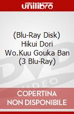 (Blu-Ray Disk) Hikui Dori Wo.Kuu Gouka Ban (3 Blu-Ray) brd