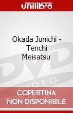 Okada Junichi - Tenchi Meisatsu dvd
