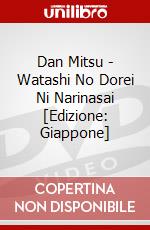 Dan Mitsu - Watashi No Dorei Ni Narinasai [Edizione: Giappone] dvd