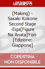 (Making) - Sasaki Kokone Second Stage -Eiga[Figure Na Anata]Yori- [Edizione: Giappone] dvd