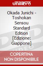 Okada Junichi - Toshokan Sensou Standard Edition [Edizione: Giappone] dvd