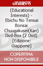 (Educational Interests) - Ebichu No Tensai Bonsai Chuugakusei(Kari) Dvd-Box (2 Dvd) [Edizione: Giappone] dvd