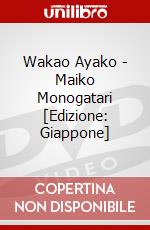 Wakao Ayako - Maiko Monogatari [Edizione: Giappone] dvd